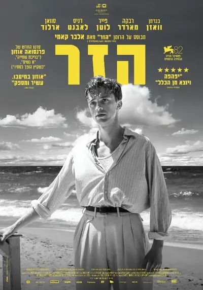 כרזת הסרט הזר